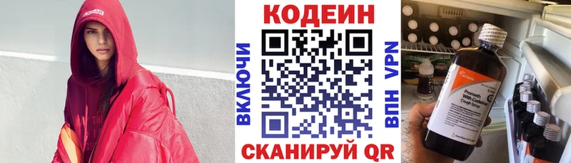 наркотики  Полярные Зори  mega ТОР  Codein напиток Lean (лин) 