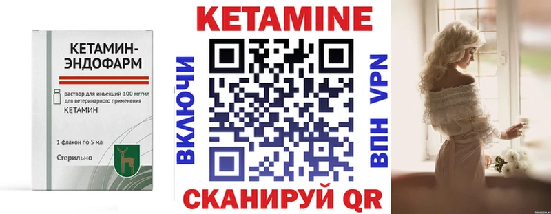 КЕТАМИН ketamine  даркнет сайт  Полярные Зори 