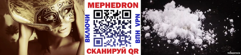 МЯУ-МЯУ кристаллы  Полярные Зори 